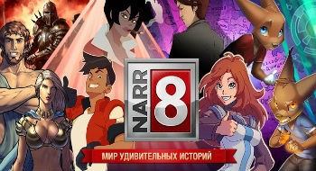 NARR8