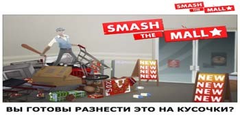 Smash the Mall - Anti-stress!