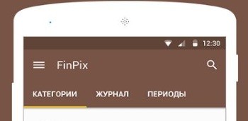 FinPix — учет расходов
