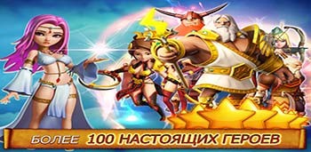 Небо героев:Эпич.войны гильдий