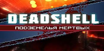 Dead Shell: подземелья мертвых
