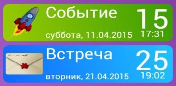 Напоминалка на русском виджет