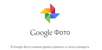 Google Photos