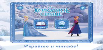 Frozen Storybook