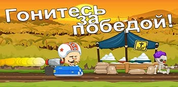 Freak Circus Racing