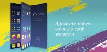 CM Launcher