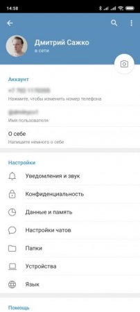 Что делать, если Telegram занимает слишком много места в памяти смартфона