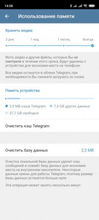 Что делать, если Telegram занимает слишком много места в памяти смартфона