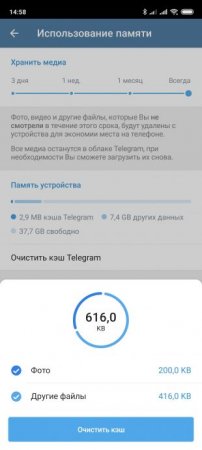 Что делать, если Telegram занимает слишком много места в памяти смартфона
