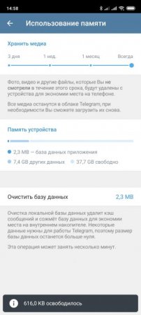 Что делать, если Telegram занимает слишком много места в памяти смартфона