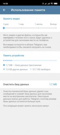 Что делать, если Telegram занимает слишком много места в памяти смартфона