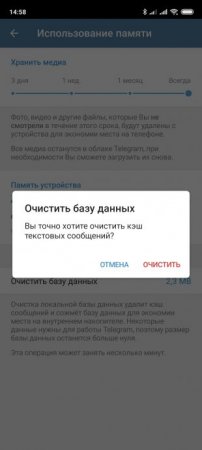 Что делать, если Telegram занимает слишком много места в памяти смартфона