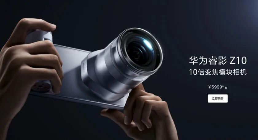 Топ-менеджер Huawei заявил о планах расширить поддержку Ruiying Z10